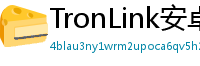 TronLink安卓最新版